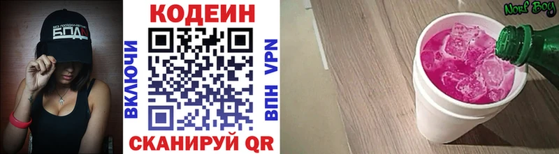 Кодеиновый сироп Lean Purple Drank  Купить  Артём 