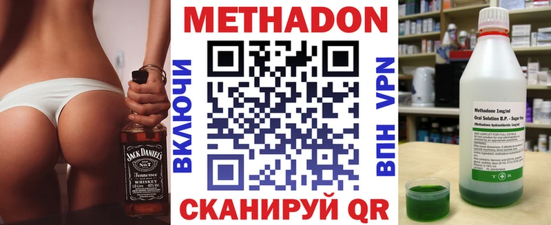 МЕТАДОН methadone Артём